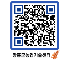 농업기술센터 QRCODE - 행사일정 페이지 바로가기 (http://www.jangheung.go.kr/jares/oprezc@)