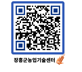 농업기술센터 QRCODE - 행사일정 페이지 바로가기 (http://www.jangheung.go.kr/jares/opvvel@)