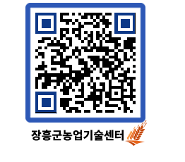 농업기술센터 QRCODE - 행사일정 페이지 바로가기 (http://www.jangheung.go.kr/jares/oqmpsa@)