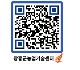 농업기술센터 QRCODE - 행사일정 페이지 바로가기 (http://www.jangheung.go.kr/jares/oqqyzx@)