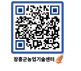 농업기술센터 QRCODE - 행사일정 페이지 바로가기 (http://www.jangheung.go.kr/jares/ornvjk@)