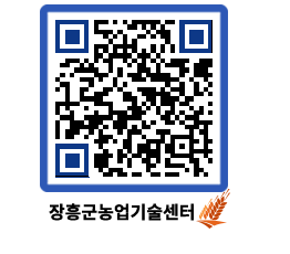 농업기술센터 QRCODE - 행사일정 페이지 바로가기 (http://www.jangheung.go.kr/jares/ourg4q@)