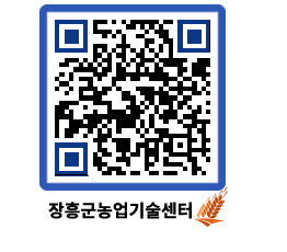 농업기술센터 QRCODE - 행사일정 페이지 바로가기 (http://www.jangheung.go.kr/jares/ovioh5@)