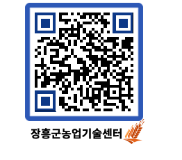 농업기술센터 QRCODE - 행사일정 페이지 바로가기 (http://www.jangheung.go.kr/jares/ovrjuf@)