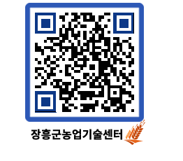 농업기술센터 QRCODE - 행사일정 페이지 바로가기 (http://www.jangheung.go.kr/jares/p3ouko@)