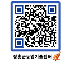 농업기술센터 QRCODE - 행사일정 페이지 바로가기 (http://www.jangheung.go.kr/jares/p5kbp5@)