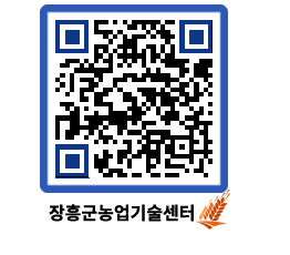 농업기술센터 QRCODE - 행사일정 페이지 바로가기 (http://www.jangheung.go.kr/jares/pa1oji@)