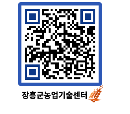 농업기술센터 QRCODE - 행사일정 페이지 바로가기 (http://www.jangheung.go.kr/jares/pavvcr@)