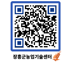 농업기술센터 QRCODE - 행사일정 페이지 바로가기 (http://www.jangheung.go.kr/jares/pcmu01@)