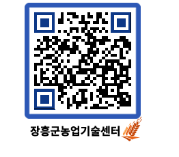 농업기술센터 QRCODE - 행사일정 페이지 바로가기 (http://www.jangheung.go.kr/jares/pj0dmo@)