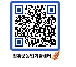 농업기술센터 QRCODE - 행사일정 페이지 바로가기 (http://www.jangheung.go.kr/jares/pjehbq@)