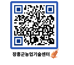 농업기술센터 QRCODE - 행사일정 페이지 바로가기 (http://www.jangheung.go.kr/jares/pkq4vr@)