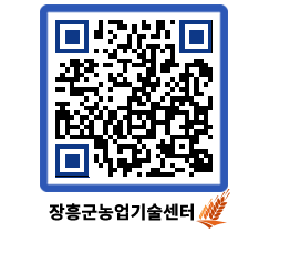 농업기술센터 QRCODE - 행사일정 페이지 바로가기 (http://www.jangheung.go.kr/jares/pnhmhw@)