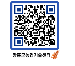 농업기술센터 QRCODE - 행사일정 페이지 바로가기 (http://www.jangheung.go.kr/jares/pnoj2i@)