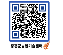 농업기술센터 QRCODE - 행사일정 페이지 바로가기 (http://www.jangheung.go.kr/jares/ppva3l@)