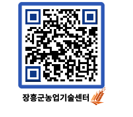 농업기술센터 QRCODE - 행사일정 페이지 바로가기 (http://www.jangheung.go.kr/jares/psqa4z@)