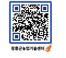 농업기술센터 QRCODE - 행사일정 페이지 바로가기 (http://www.jangheung.go.kr/jares/psz0yo@)