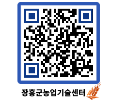 농업기술센터 QRCODE - 행사일정 페이지 바로가기 (http://www.jangheung.go.kr/jares/ptbry0@)