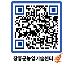 농업기술센터 QRCODE - 행사일정 페이지 바로가기 (http://www.jangheung.go.kr/jares/puvqjw@)