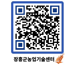 농업기술센터 QRCODE - 행사일정 페이지 바로가기 (http://www.jangheung.go.kr/jares/pyopkl@)