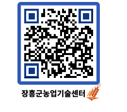 농업기술센터 QRCODE - 행사일정 페이지 바로가기 (http://www.jangheung.go.kr/jares/q00kgn@)