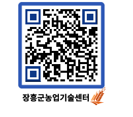 농업기술센터 QRCODE - 행사일정 페이지 바로가기 (http://www.jangheung.go.kr/jares/q0s12g@)