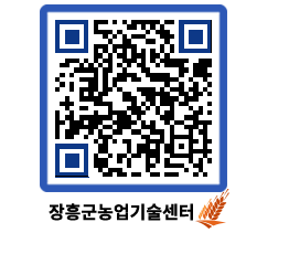 농업기술센터 QRCODE - 행사일정 페이지 바로가기 (http://www.jangheung.go.kr/jares/q3p0nc@)