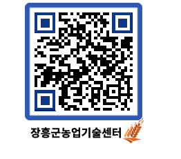 농업기술센터 QRCODE - 행사일정 페이지 바로가기 (http://www.jangheung.go.kr/jares/q4odii@)