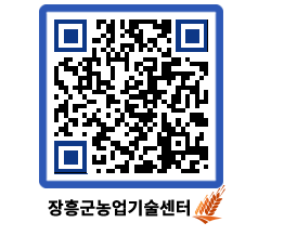 농업기술센터 QRCODE - 행사일정 페이지 바로가기 (http://www.jangheung.go.kr/jares/q5egds@)