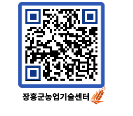 농업기술센터 QRCODE - 행사일정 페이지 바로가기 (http://www.jangheung.go.kr/jares/qbesdz@)