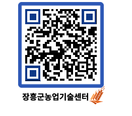 농업기술센터 QRCODE - 행사일정 페이지 바로가기 (http://www.jangheung.go.kr/jares/qbxf3b@)