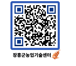 농업기술센터 QRCODE - 행사일정 페이지 바로가기 (http://www.jangheung.go.kr/jares/qdquee@)