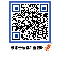 농업기술센터 QRCODE - 행사일정 페이지 바로가기 (http://www.jangheung.go.kr/jares/qet2gm@)