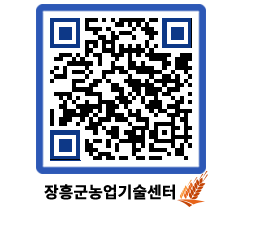 농업기술센터 QRCODE - 행사일정 페이지 바로가기 (http://www.jangheung.go.kr/jares/qf1toi@)