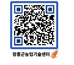 농업기술센터 QRCODE - 행사일정 페이지 바로가기 (http://www.jangheung.go.kr/jares/qfyspl@)