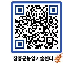 농업기술센터 QRCODE - 행사일정 페이지 바로가기 (http://www.jangheung.go.kr/jares/qivcfq@)