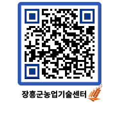 농업기술센터 QRCODE - 행사일정 페이지 바로가기 (http://www.jangheung.go.kr/jares/qlijkc@)