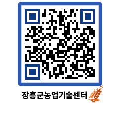 농업기술센터 QRCODE - 행사일정 페이지 바로가기 (http://www.jangheung.go.kr/jares/qlrl1s@)