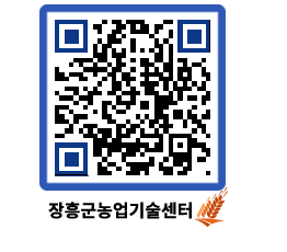 농업기술센터 QRCODE - 행사일정 페이지 바로가기 (http://www.jangheung.go.kr/jares/qls1vt@)