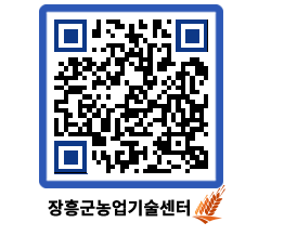 농업기술센터 QRCODE - 행사일정 페이지 바로가기 (http://www.jangheung.go.kr/jares/qne3xg@)