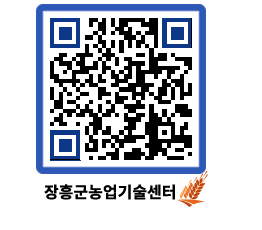 농업기술센터 QRCODE - 행사일정 페이지 바로가기 (http://www.jangheung.go.kr/jares/qpeoik@)