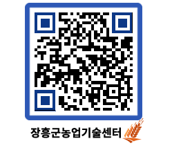 농업기술센터 QRCODE - 행사일정 페이지 바로가기 (http://www.jangheung.go.kr/jares/qqlwxr@)