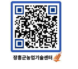 농업기술센터 QRCODE - 행사일정 페이지 바로가기 (http://www.jangheung.go.kr/jares/qspkap@)