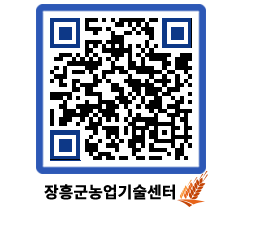 농업기술센터 QRCODE - 행사일정 페이지 바로가기 (http://www.jangheung.go.kr/jares/qtezoq@)