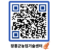 농업기술센터 QRCODE - 행사일정 페이지 바로가기 (http://www.jangheung.go.kr/jares/qv201p@)