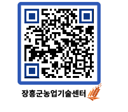 농업기술센터 QRCODE - 행사일정 페이지 바로가기 (http://www.jangheung.go.kr/jares/qvsp4n@)