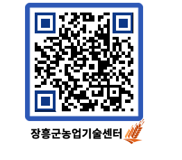 농업기술센터 QRCODE - 행사일정 페이지 바로가기 (http://www.jangheung.go.kr/jares/qxiol5@)