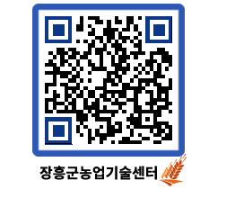 농업기술센터 QRCODE - 행사일정 페이지 바로가기 (http://www.jangheung.go.kr/jares/r1ias1@)