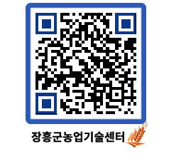 농업기술센터 QRCODE - 행사일정 페이지 바로가기 (http://www.jangheung.go.kr/jares/r4wbov@)