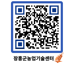 농업기술센터 QRCODE - 행사일정 페이지 바로가기 (http://www.jangheung.go.kr/jares/rapgwv@)